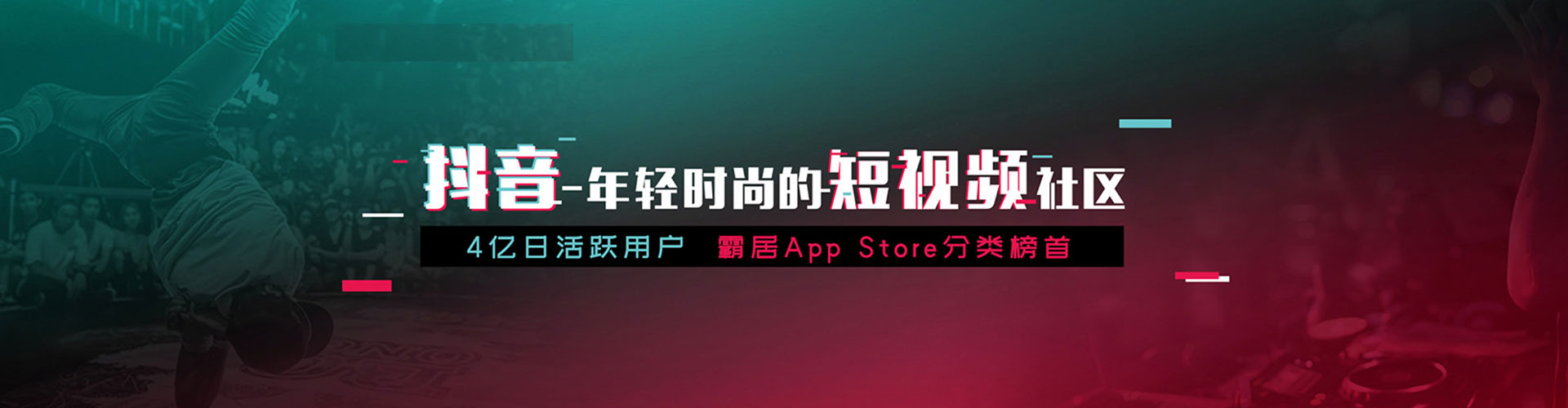 惠济信息流运营